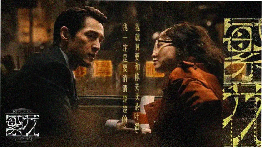 高评分电视剧 狂飙 豆瓣高分