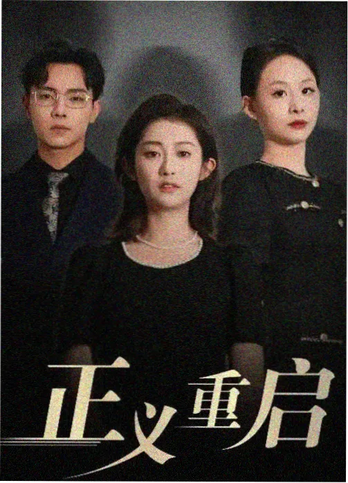 高评分电视剧 红楼梦
